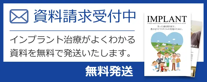 資料請求受付中